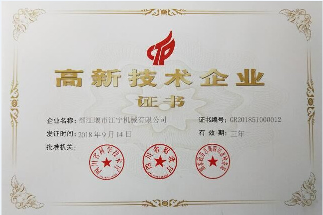 Chine Joiner Machinery Co., Ltd. Certifications