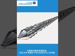 P460 à vis unique: technologie, processus et assurance qualité en PEHD